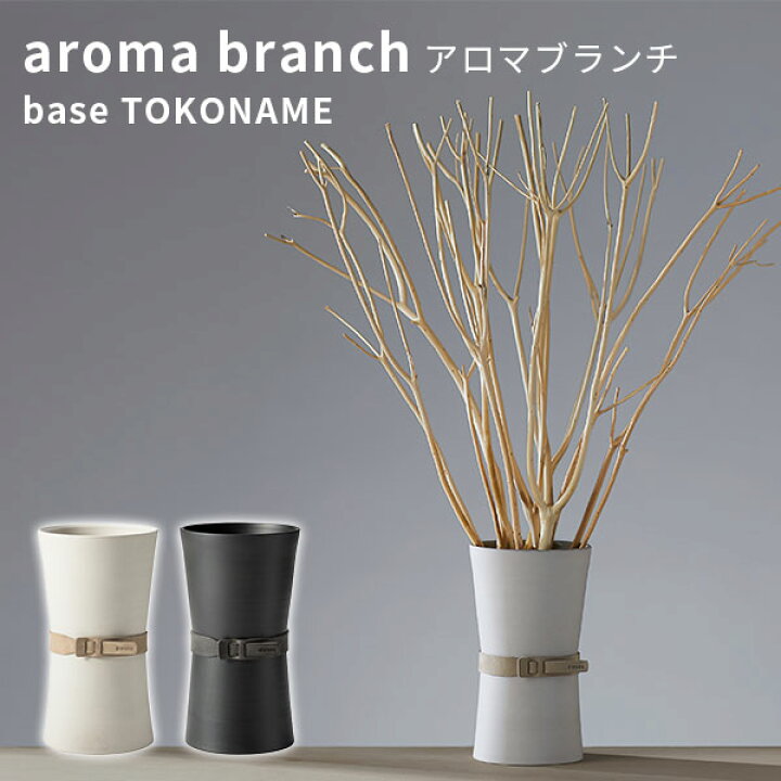 楽天市場】アットアロマ アロマブランチ（ベース）トコナメ aroma  