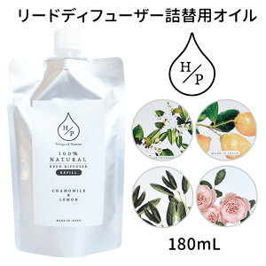 y100~OFFN[|zHP[hfBt[U[߂ / HP GC`s[ Songs of Nature A[gE{ ARTLAB. A}fBt[U[ VRR100% IC 180ml tbV i` { y