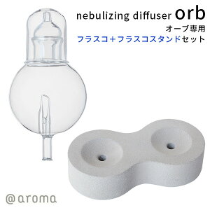 tXRtXRX^hZbg luCWOfBt[U[ I[u nebulizing diffuser orby|Cg2{zy1001zyzySIBzyCO×z