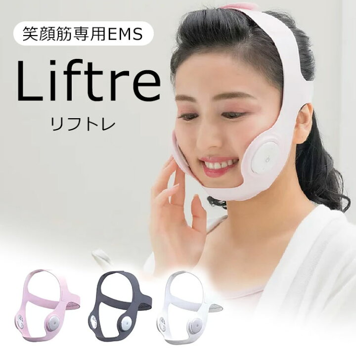 楽天市場】【20％OFFクーポン】ドクターエルミス リフトレ DR.ELLEMISS 
