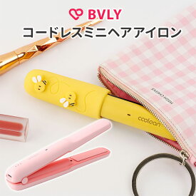 BVLY コードレスミニヘアアイロン ビブリー MS-CL601 USB充電式【送料無料】【SIB】【ASU】【海外×】