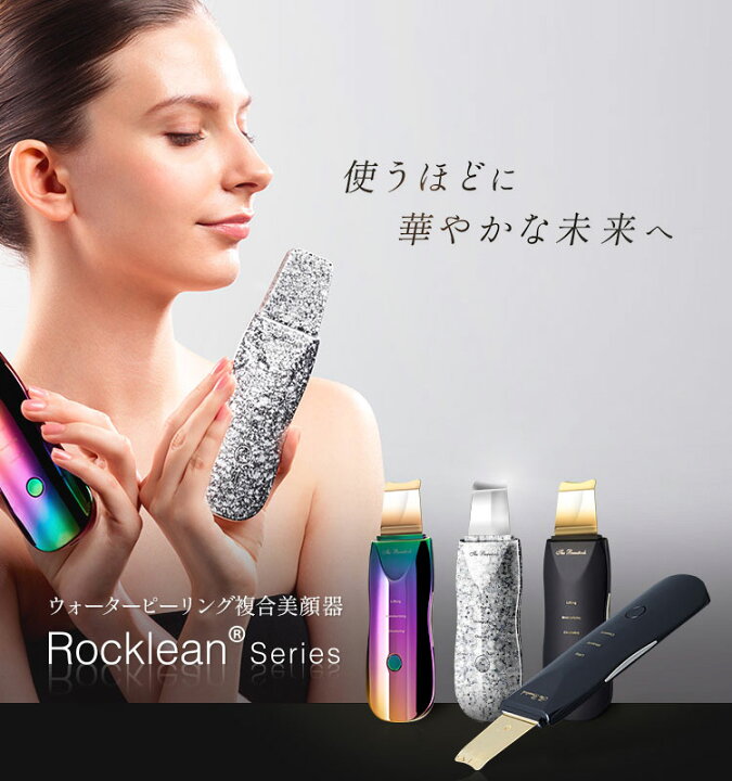 楽天市場】ロックリーン シャイン TBR-04S ウォーターピーリング複合  