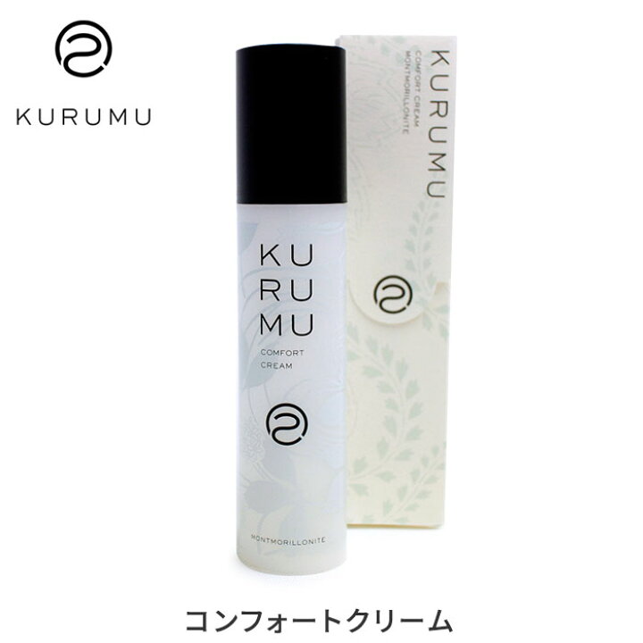 楽天市場】KURUMU コンフォートクリーム 50g クルム 保湿クリーム 