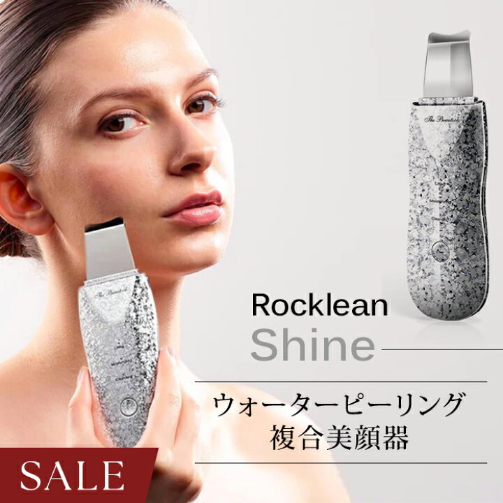 楽天市場】【5000円OFFクーポン☆残2個】【特典付】美顔器 毛穴汚れ 