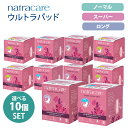 【3％OFFクーポン】選べる10個セット ナトラケア ウルトラパッド 生理用 ナプキン ノーマル スーパー ロング ふつうの日 多い日 夜用 羽つき 生理用品 医薬部外品【ポイント5倍】【0217】【送料無料】【DM】【海外×】