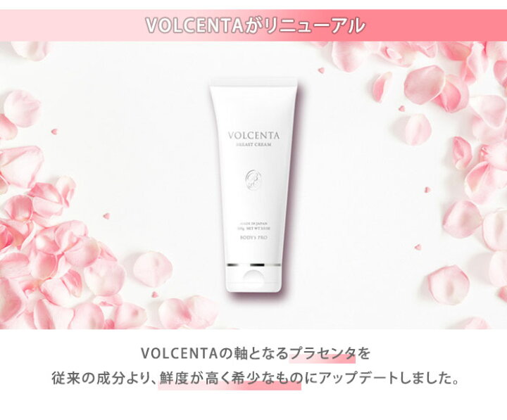 楽天市場】【10％OFFクーポン】ボルセンタ バストクリーム 100g 
