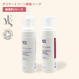 YES インティメイト フォームウォッシュ 150ml 無香料 ローズ デリケートゾーン専用 ソープ 泡タイプ 石鹸 オーガニック 低刺激 INTIMATE FOAMWASH （AJUM）【送料無料】【SIB】【ASU】【海外×】