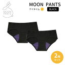 【500円OFFクーポン】2枚セット ムーンパンツ デイタイム ブラック S・M・L・LX MOON PANTS BLACK 吸水ショーツ サニ…