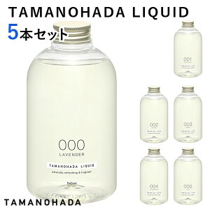 【特典付】選べる5本セット タマノハダ リクイッド LIQUID TAMANOHADA 540mL×5(ACTW) ボディ用リキッドソープ【ポイント10倍】【1029】【送料無料】【SIB】【海外×】【:120】