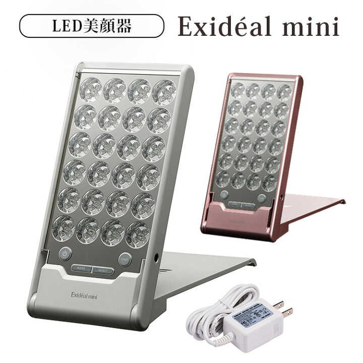 楽天市場】【5000円OFFクーポン】LED美容器 エクスイディアル 