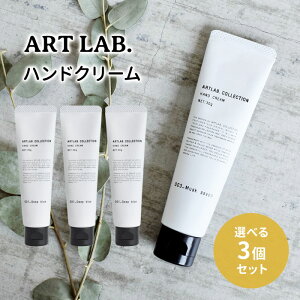 Iׂ3Zbg ARTLAB.COLLECTION nhN[ 30g A[g{ RNV ێ  jVJy|Cg2{zy1111zy[։zySIBzyCO×z