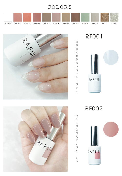 楽天市場】選べる3本セット RAFUL ジェルネイル 5ml ラフル カラー