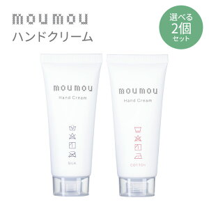 Iׂ2Zbg moumou nhN[ 30g Hand Cream ێ y|Cg2{zy1028zy[։zySIBzyCO×z