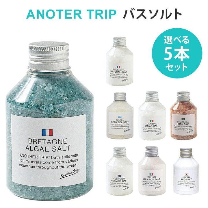 楽天市場 選べる5本セット アナザートリップ バスソルト Another Trip Gpc 04 Sib ネイルコレクション 楽天市場 選べる5本セット アナザートリップ バスソルト Another Trip Gpc 04 Sib ネイルコレクション