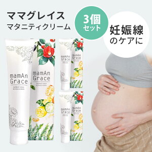 妊娠線予防クリーム ベビー キッズの人気商品 通販 価格比較 価格 Com
