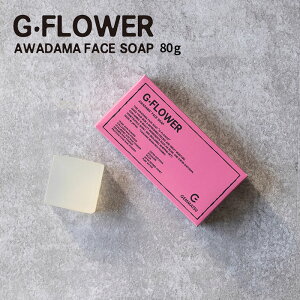【1000円OFFクーポン】G.FLOWER AWADAMA FACE SOAP 80g 泡立てネット付 美容石鹸 洗顔ソープ 泡玉パック G-FLOWER 原末石鹸【送料無料】【SIB】【海外×】
