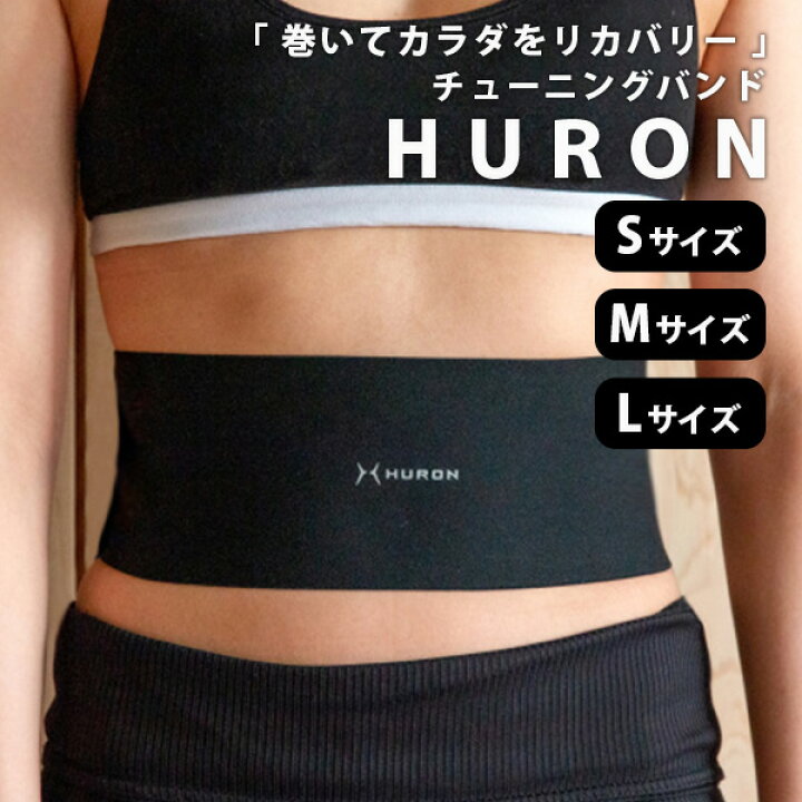 楽天市場】HURON チューニング ウエストバンド ヒューロン  