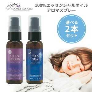 y100~OFFN[|zIׂ2{Zbg A}Xv[ 30mL Aroma BloomiA}u[jTCg[/J[V[/m[YNA Xv[ }XNXv[ GbZVICy|C