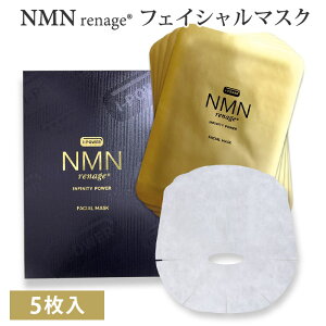 y10OFFN[|zGkGGk i[W S[h tFCV}XN NMN renage GOLD INFINITY POWER FACIAL MASK 5i25mL/j V[get}XNyDMzyCO×z