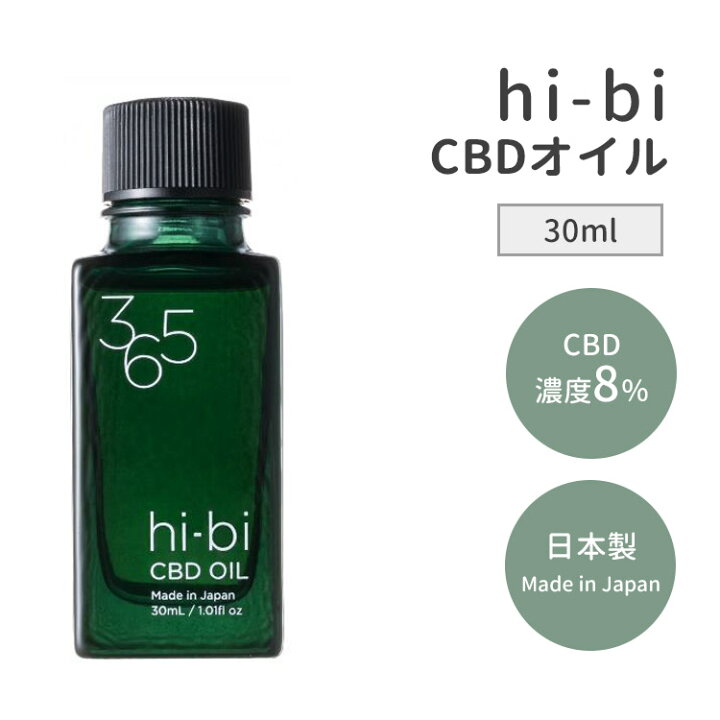 楽天市場】【500円OFFクーポン】365 hi-bi CBDオイル 30ml ヒビオイル 