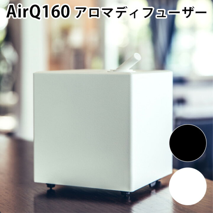 楽天市場】【1000円OFFクーポン】PROLITEC AirQ160 ディフューザー 
