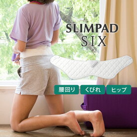 【特典付：専用替えゲルパッド】SLIMPAD SIX スリムパッドシックス CL-EP-800 家庭用EMS運動機器（BWLD）【ポイント5倍】【0604】【送料無料】【SIB】【ASU】【海外×】