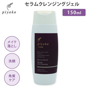y300~OFFN[|zpiyoko [Yl ZNWOWF 150ml sR Serum Cleansing Gel CNƂy|Cg2{zy1209zyzySIBzyCO×z