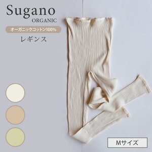 Sugano ORGANIC I[KjbNRbg MX MTCY p  I[KjbN  100 ؐ XKmH[y|Cg5{zy1126zyzyDMzyCO×z