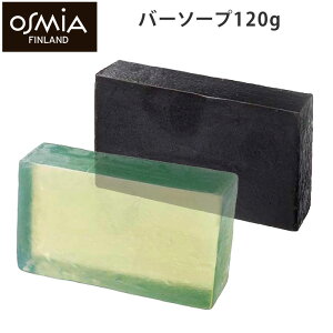 OSMIA バーソープ 120g オスミア 固形石けん【SIB】【海外×】