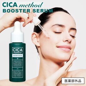 シカメソッドブースターセラム 28ml CICA method BOOSTER SERUM 医薬部外品 導入美容液（CGIT）【ポイント10倍】【0423】【DM】【海外×】