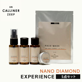 アンカリナーゼープ ナノダイヤモンド エクスペリエンス 5点セット UC0067 UN CALLINER ZEEP NANO DIAMOND EXPERIENCE ハンドクリーム/導入化粧水/フェイスマスク/シャンプー/トリートメント（STL）【ポイント12倍】【0618】【送料無料】【DM】【海外×】