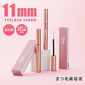 【500円OFFクーポン対象】11mm アイラッシュセラム EYELASH SERUM 7ml まつ毛美容液 メジャー付き（SNE）【メール便送料無料】【DM】【海外×】