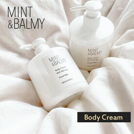 MINT＆BALMY ボディクリーム 300ml With Moringa ミント＆バーミー ウィズモリンガ（HRT）【ポイント10倍】【0423】【送料無料】【SIB】【ASU】【海外×】