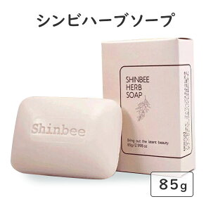 Vrn[u\[v 85g Shinbee Herb Soap n[uΌ ΂y[։zyDMzyCO×z