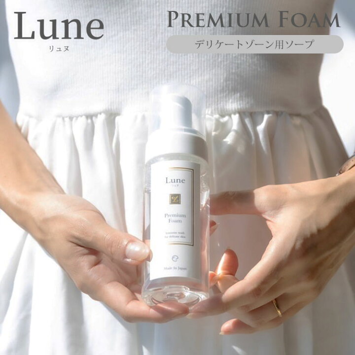 楽天市場】【プレゼント付】正規店 Lune Premium Foam 150ml 