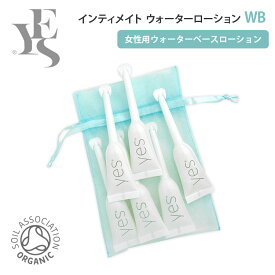 YES インティメイト ウォーターローション WB アプリケーター 5ml×6本 デリケートゾーンケア ウォーターベース ローション 乾燥 使い捨て オーガニック （AJUM）【送料無料】【SIB】【ASU】【海外×】