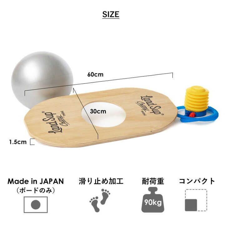楽天市場】【5％クーポン！15日迄】バランスボード LandSup Crazy mini 
