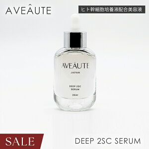 �y300�~OFF�N�[�|���z�q�g���זE�Z���� AVEAUTE DEEP 2SC SERUM 30ml �f�B�[�v2SC�Z���� ���e�t �Z���� �q�g���זE�|�{�t �G�C�W���O�P�A �N� �A�r���[�g�y���������z�yDM�z�y�C�O×�z