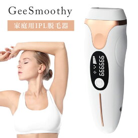 【1000円OFFクーポン対象】GeeSmoothy ジースムージー 家庭用脱毛器 ポータブル脱毛器 IPL 脱毛 カートリッジ交換不要 99万回照射可能 5段階 時短 GLOTURE（GLOT）【ポイント10倍】【0606】【送料無料】【SIB】【ASU】【海外×】