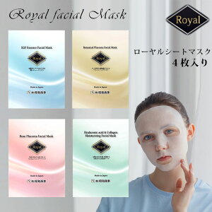 Royal Facial Mask ローヤル シートマスク マスクシート 4枚入り パック フェイスマスク EGF配合 2種植物プラセンタホワイト 3種バラ幹細胞エキス配合 3種ヒアルロン酸&3種コラーゲン高保湿 【メ