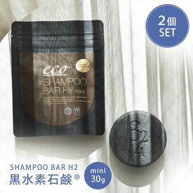 【200円OFFクーポン対象】2個セット 324 黒水素石鹸 mini 30g 石けん SOAP シャンプー バー 敏感肌 弱アルカリ性 天然成分 無添加 324eco（SBM）【メール便送料無料】【DM】【海外×】