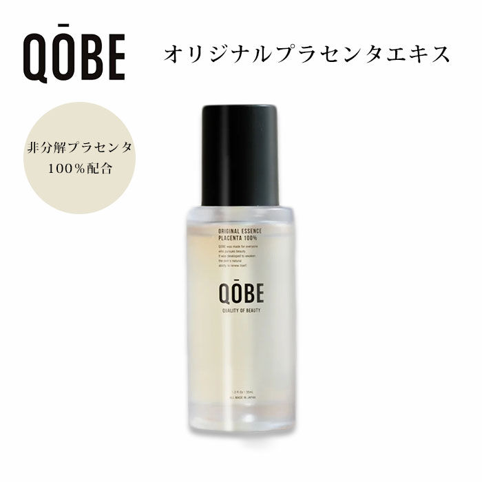 【楽天市場】QOBE オリジナル プラセンタ エキス 35ml クォーブ