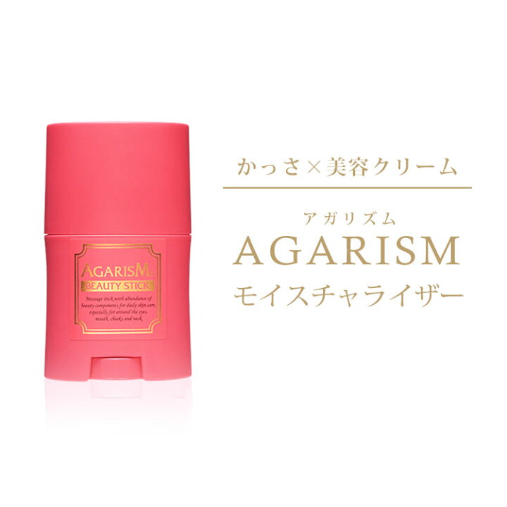 楽天市場】アガリズム モイスチャライザー 20g かっさ 美容クリーム 一 