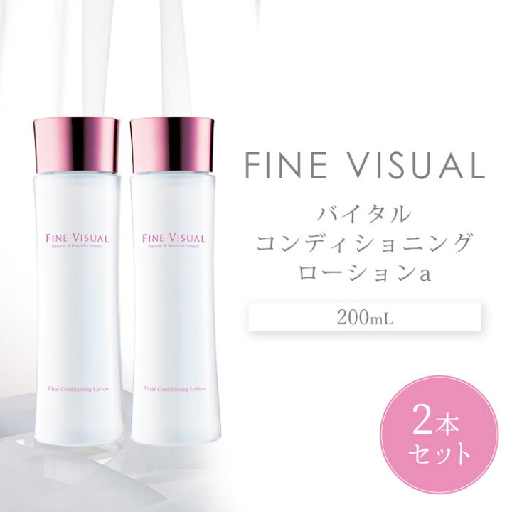 楽天市場】【700円OFFクーポン】2本セット ファインビジュアル 
