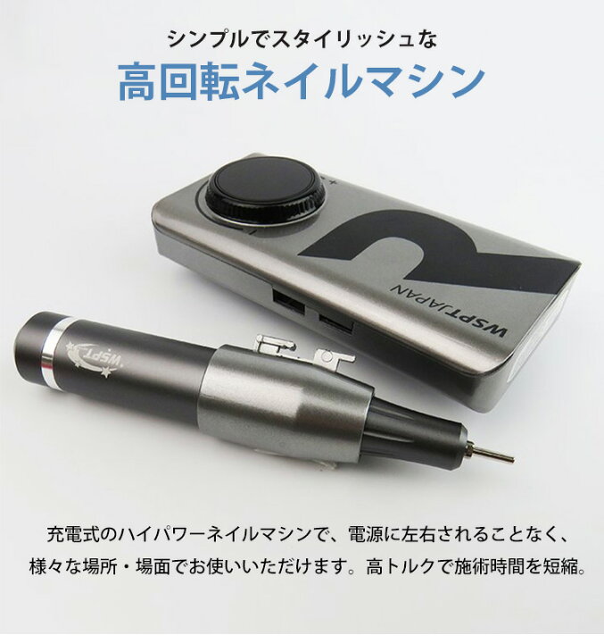 楽天市場】ネイルマシン Riki リキ MN11022 充電式 液晶表示 高回転  