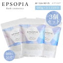 3個セット EPSOPIA エプソピア 600g 45回分 入浴剤 バスソルト 無添加 国産 風呂 保湿 瀬戸内海の贈り物 マグネシウム 追い焚き 計量スプーン付 【ポイント2倍】【0804】【送料無料】【DM】【ST】【海外×】