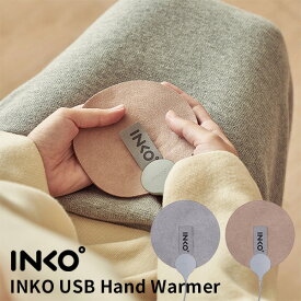 【500円OFFクーポン対象】INKO USB ハンドウォーマー PDーS110 USB Hand Warmer エコウォーマー 冷え対策 簡単 （ROA）【ポイント10倍】【0509】【メール便送料無料】【SIB】【海外×】