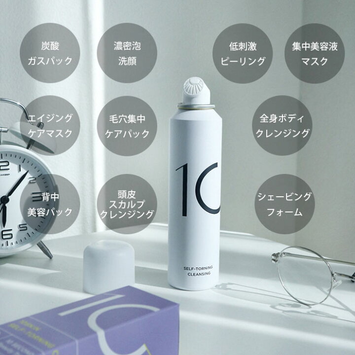 楽天市場】【11/28 10時迄☆5%クーポン】10SKIN セルフトーニング 