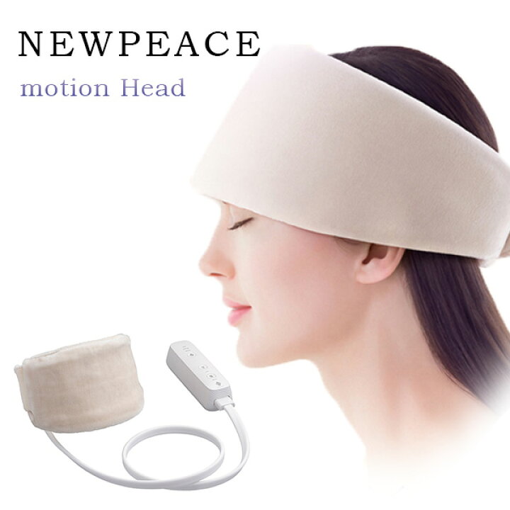 楽天市場】【MTG正規販売店】NEW PEACE MOTION HEAD ヘッドスパ 頭皮 