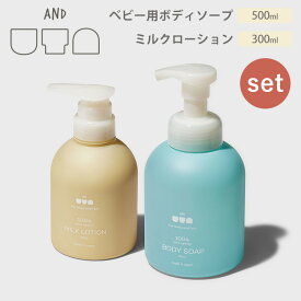 ＆uta 2点セット ボディソープ500mL＋ミルクローション300mL body soap milk lotion（CAC）【ポイント5倍】【0604】【送料無料】【SIB】【ASU】【海外×】
